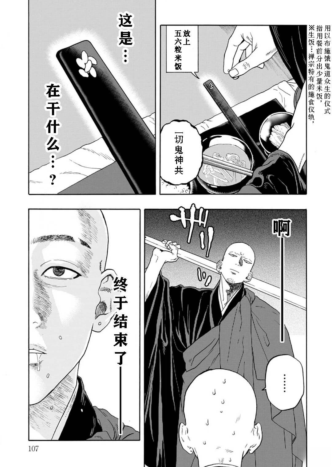 第3话12