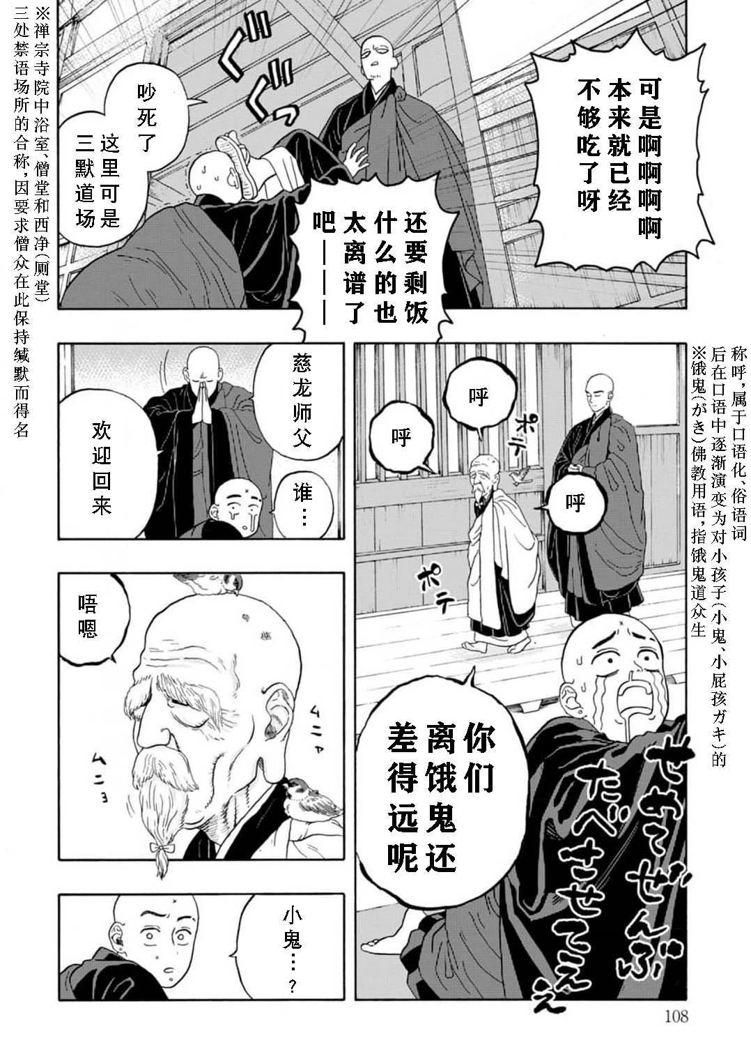 第3话13