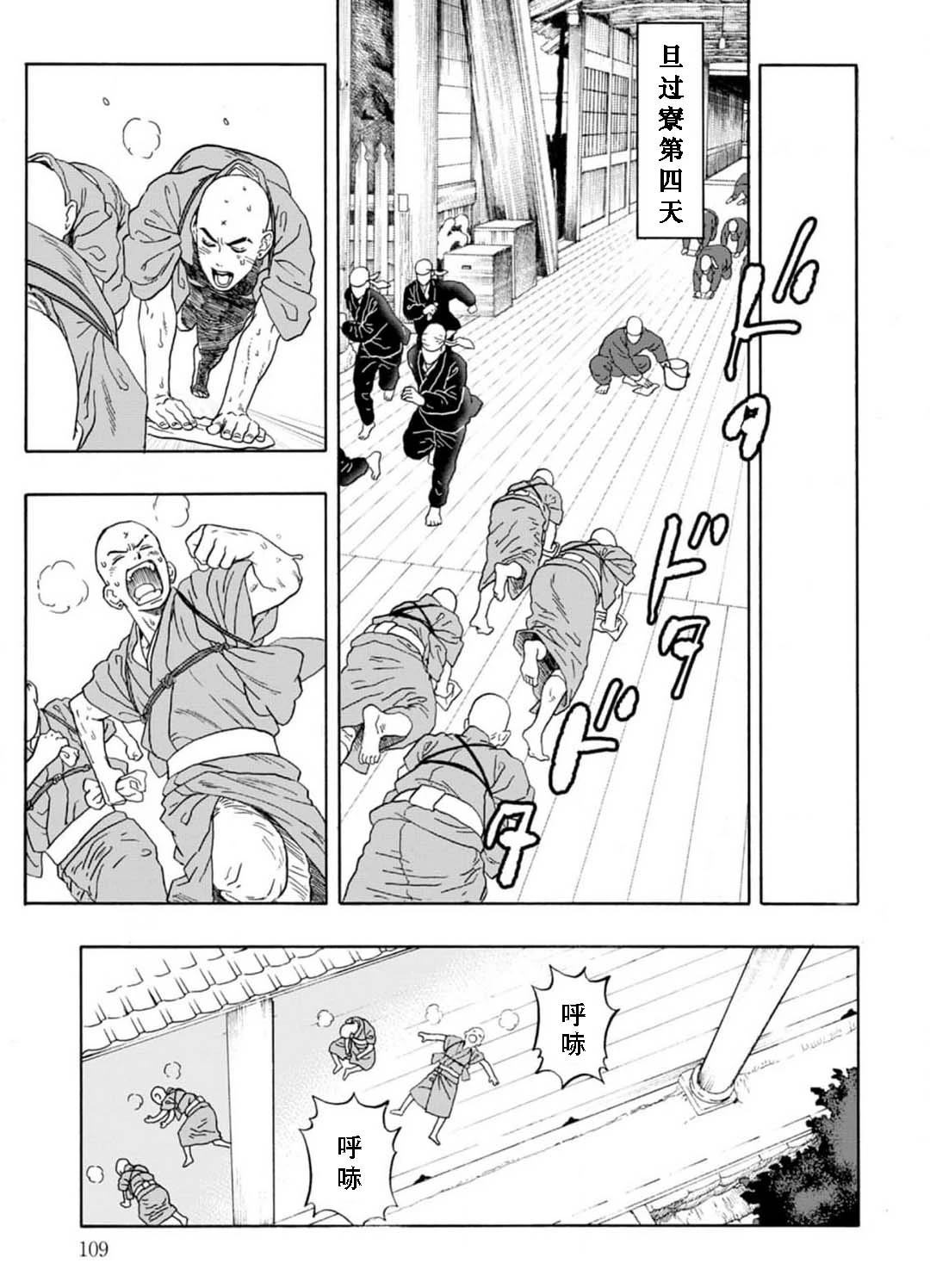 第3话14
