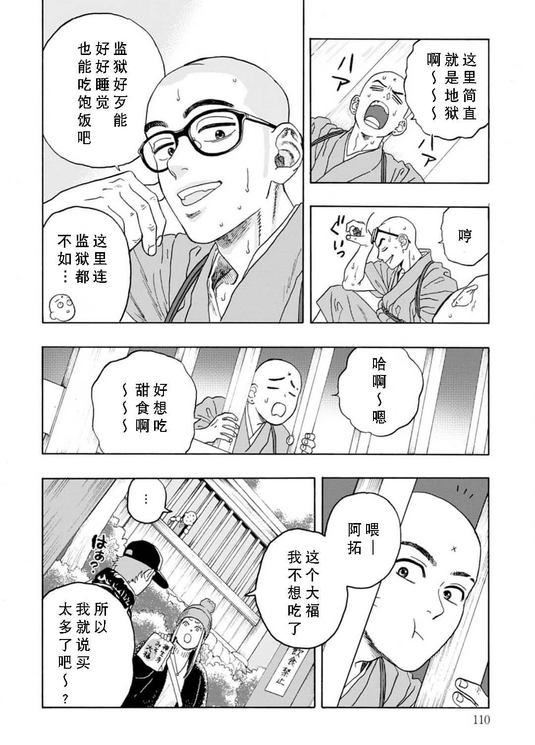 第3话15