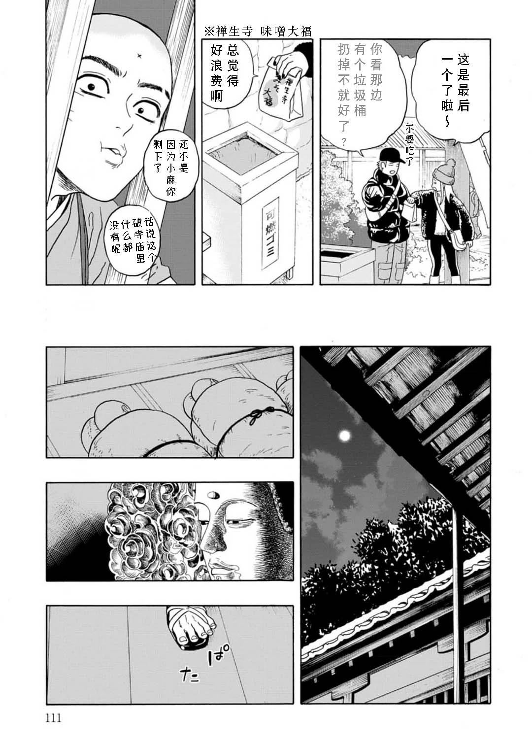 第3话16