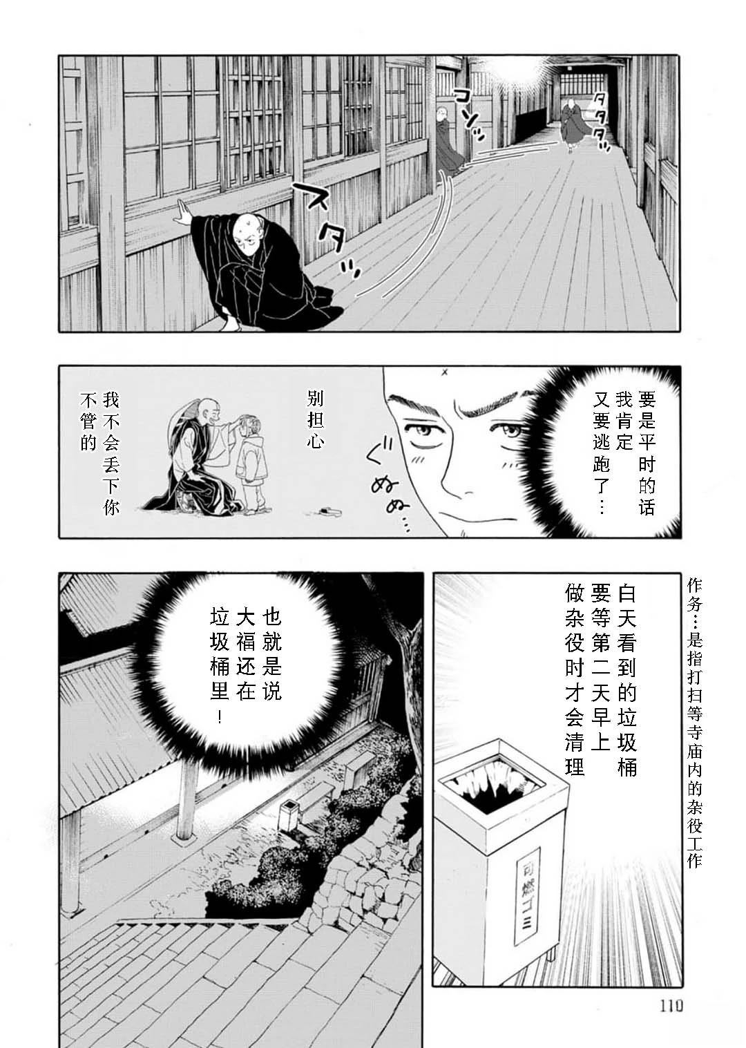 第3话17