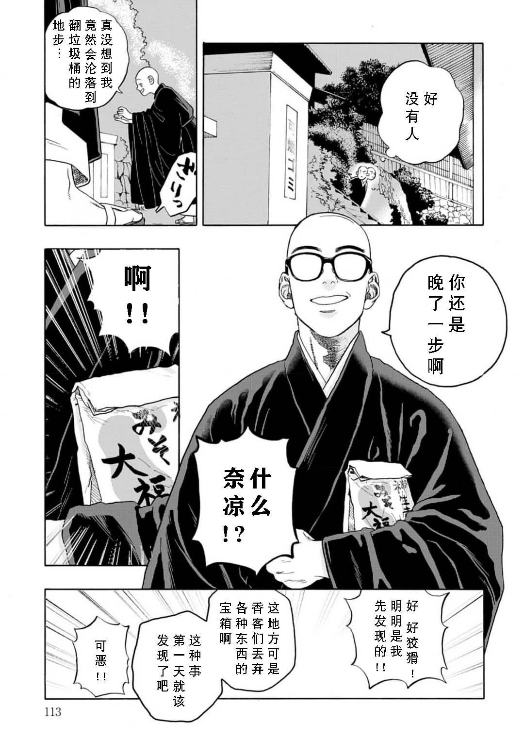 第3话18