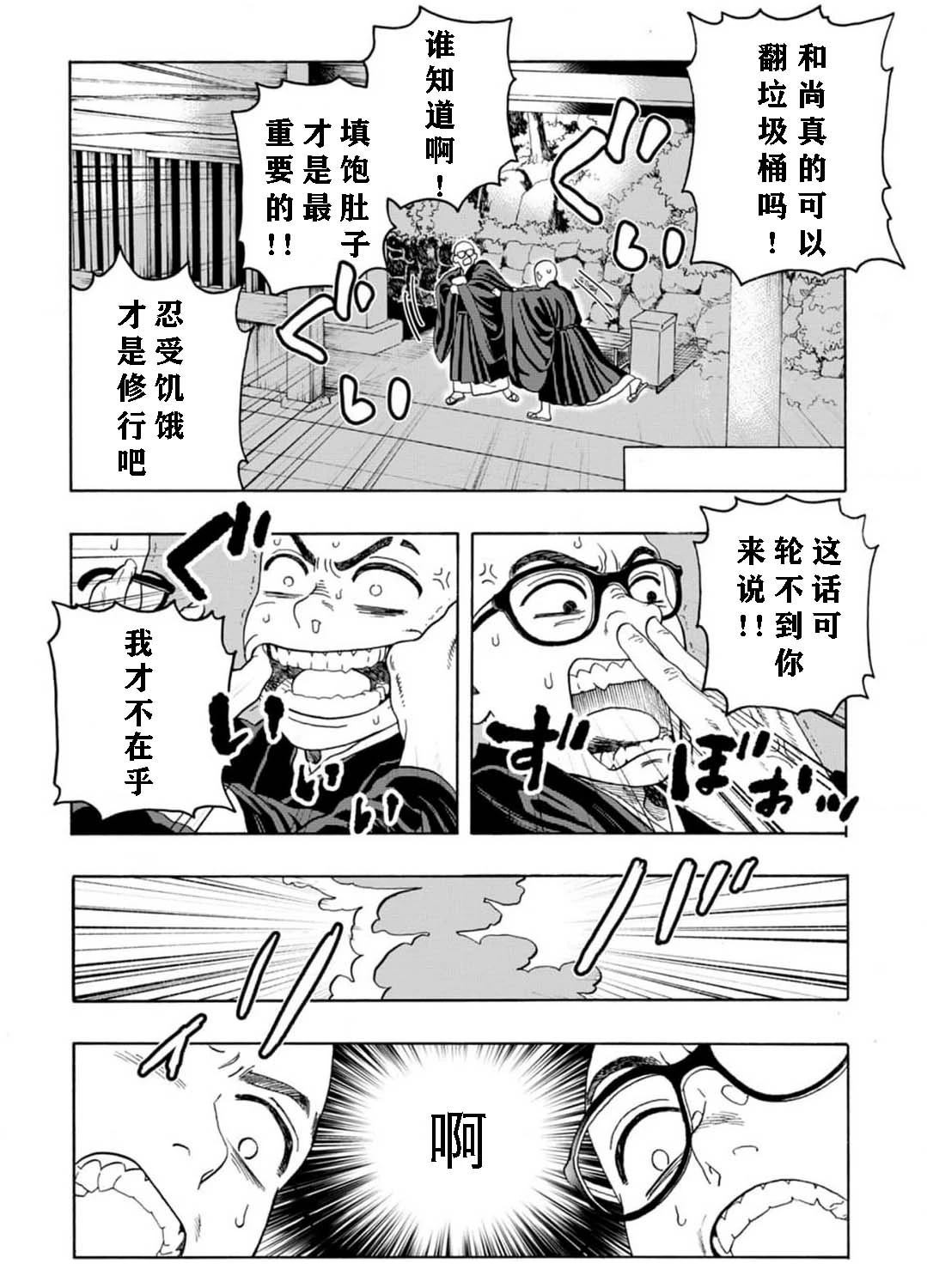 第3话19