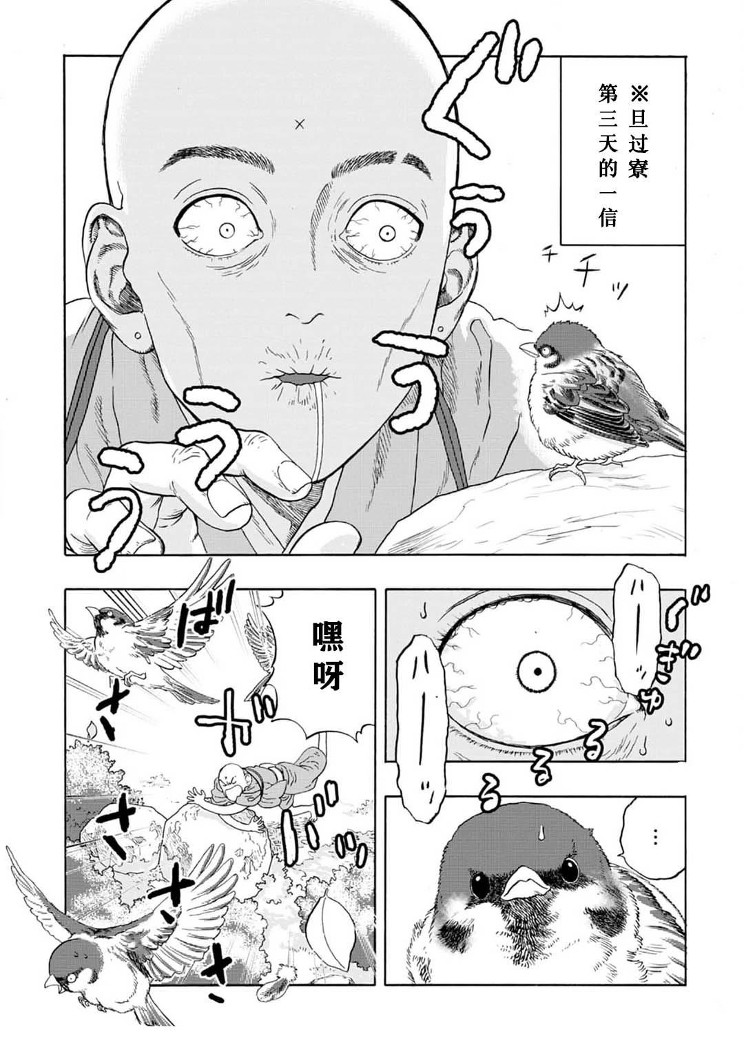 第3话2