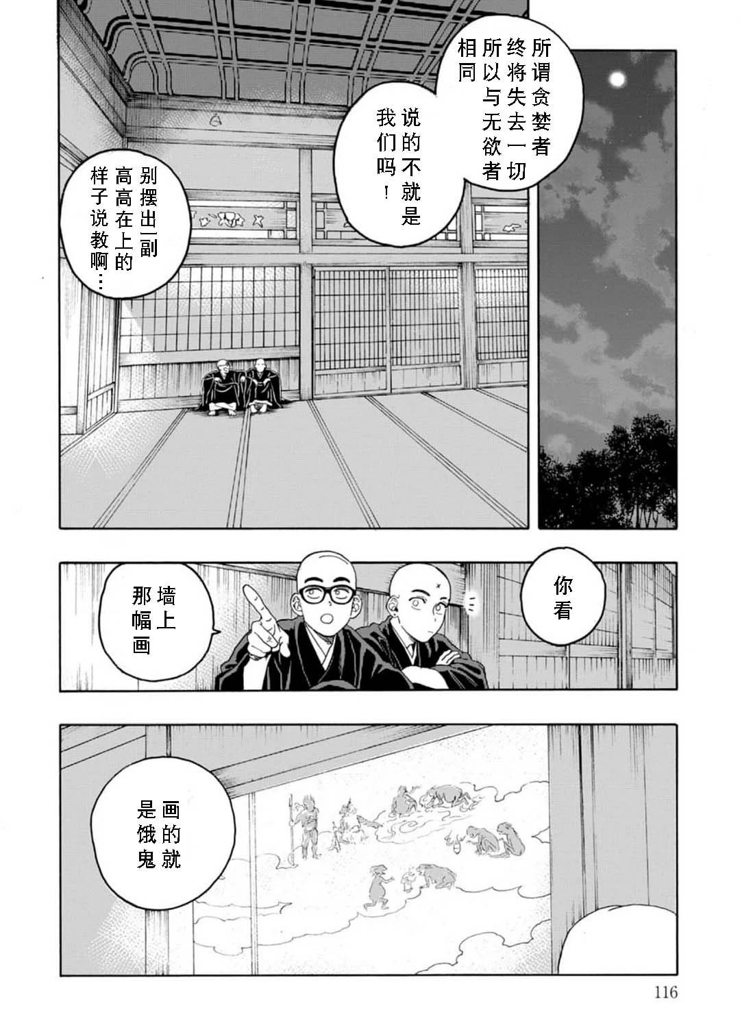 第3话21