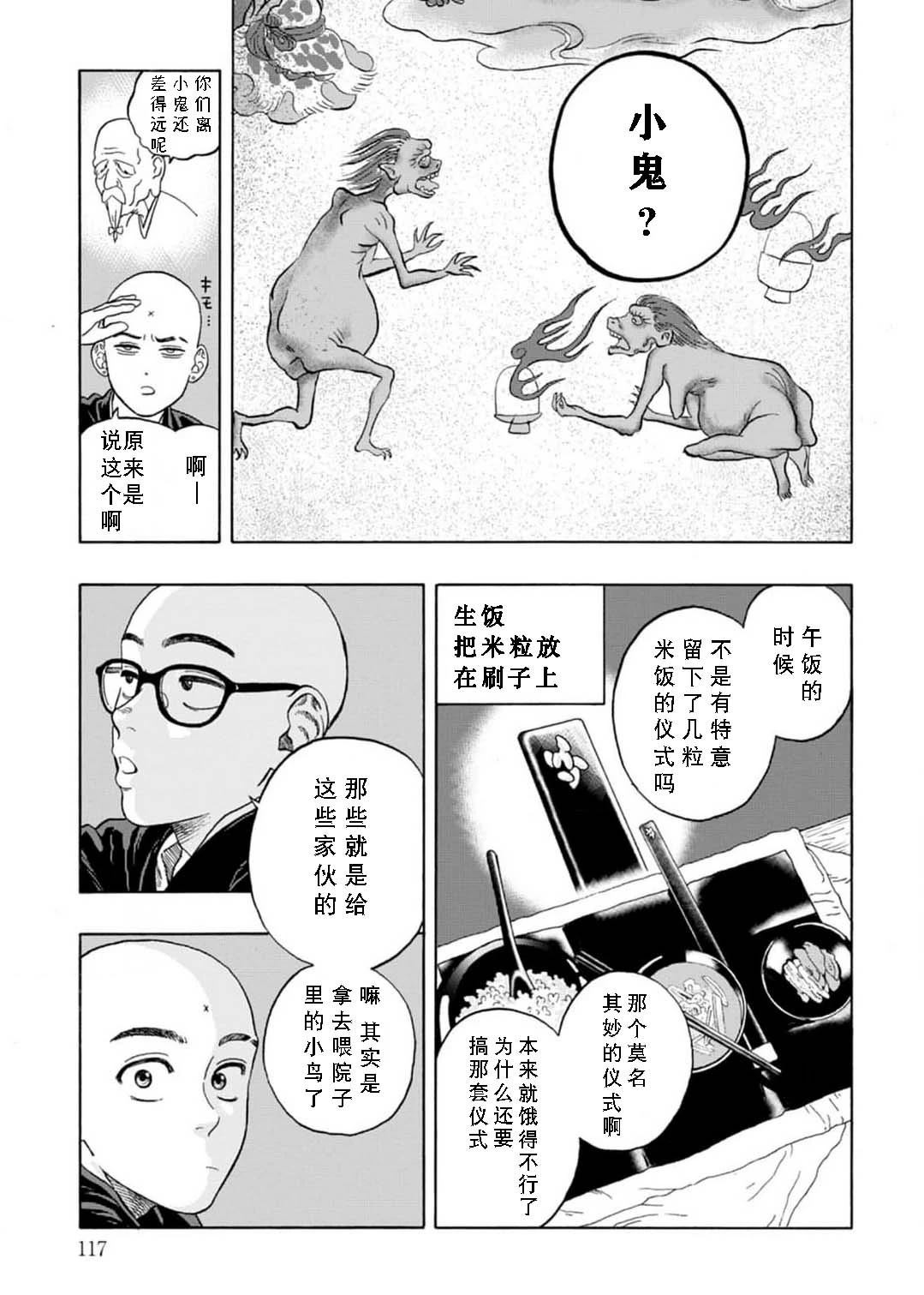 第3话22