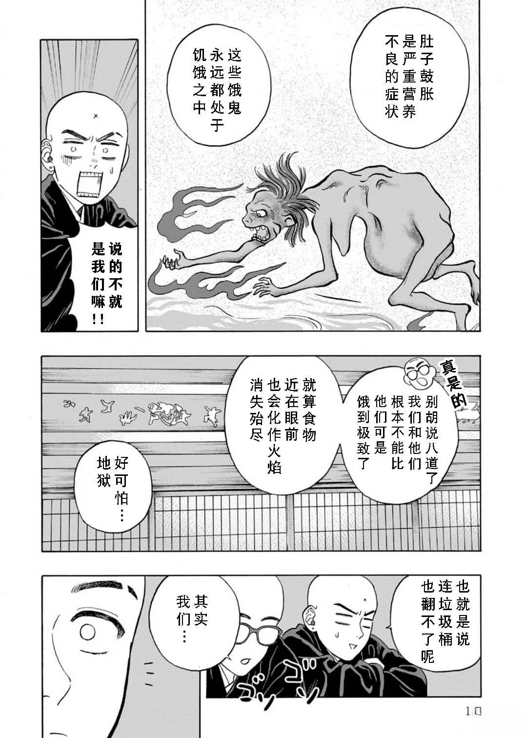 第3话23
