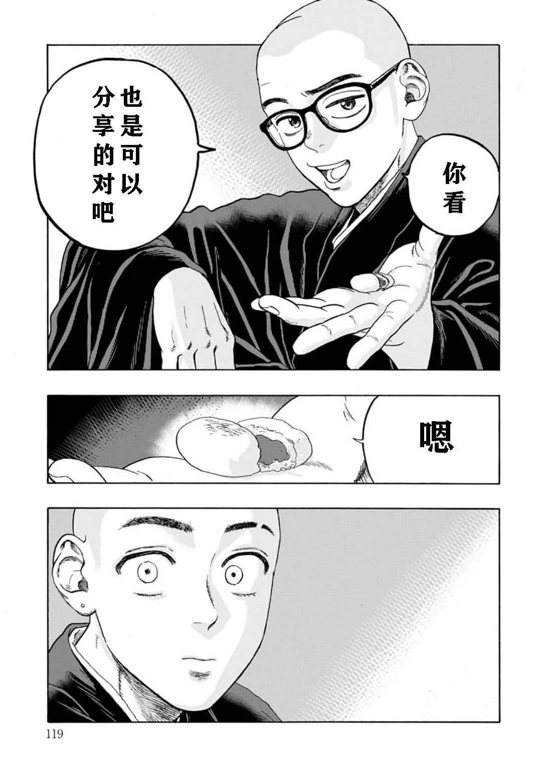 第3话24