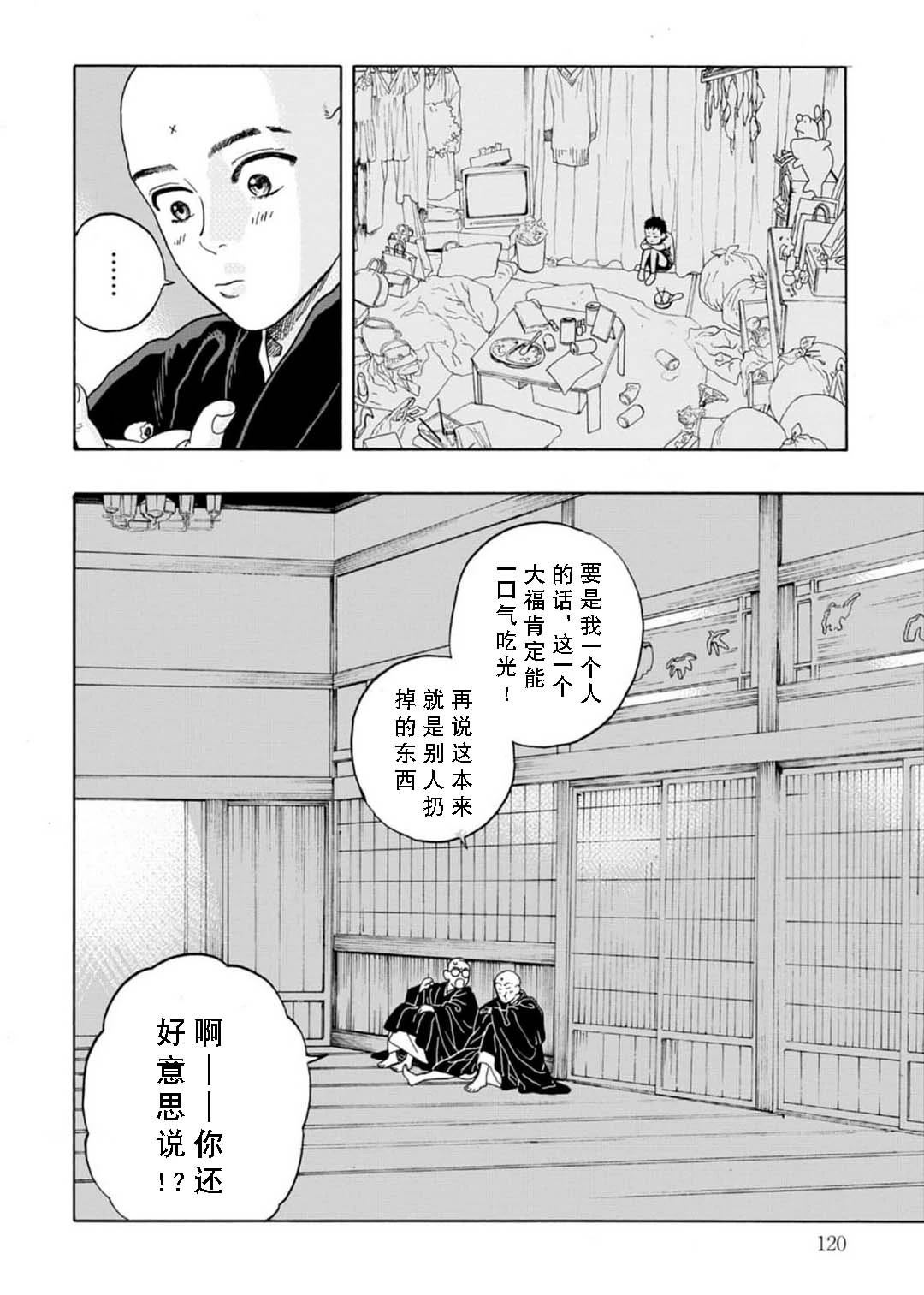 第3话25
