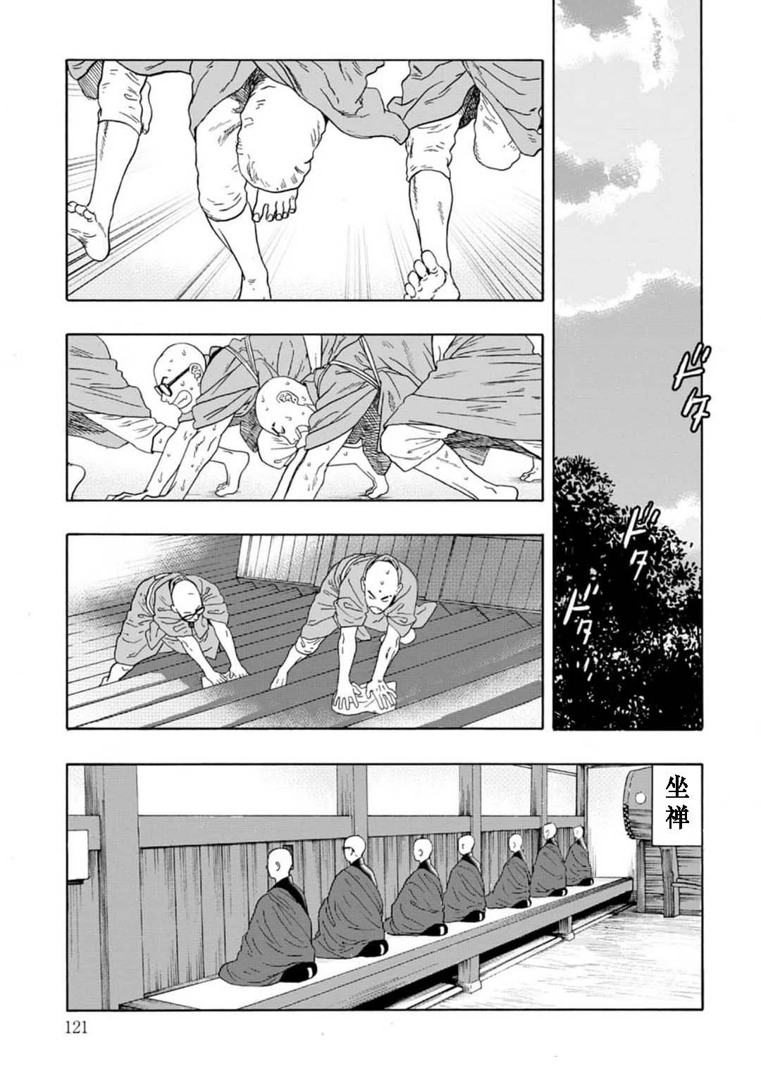 第3话26