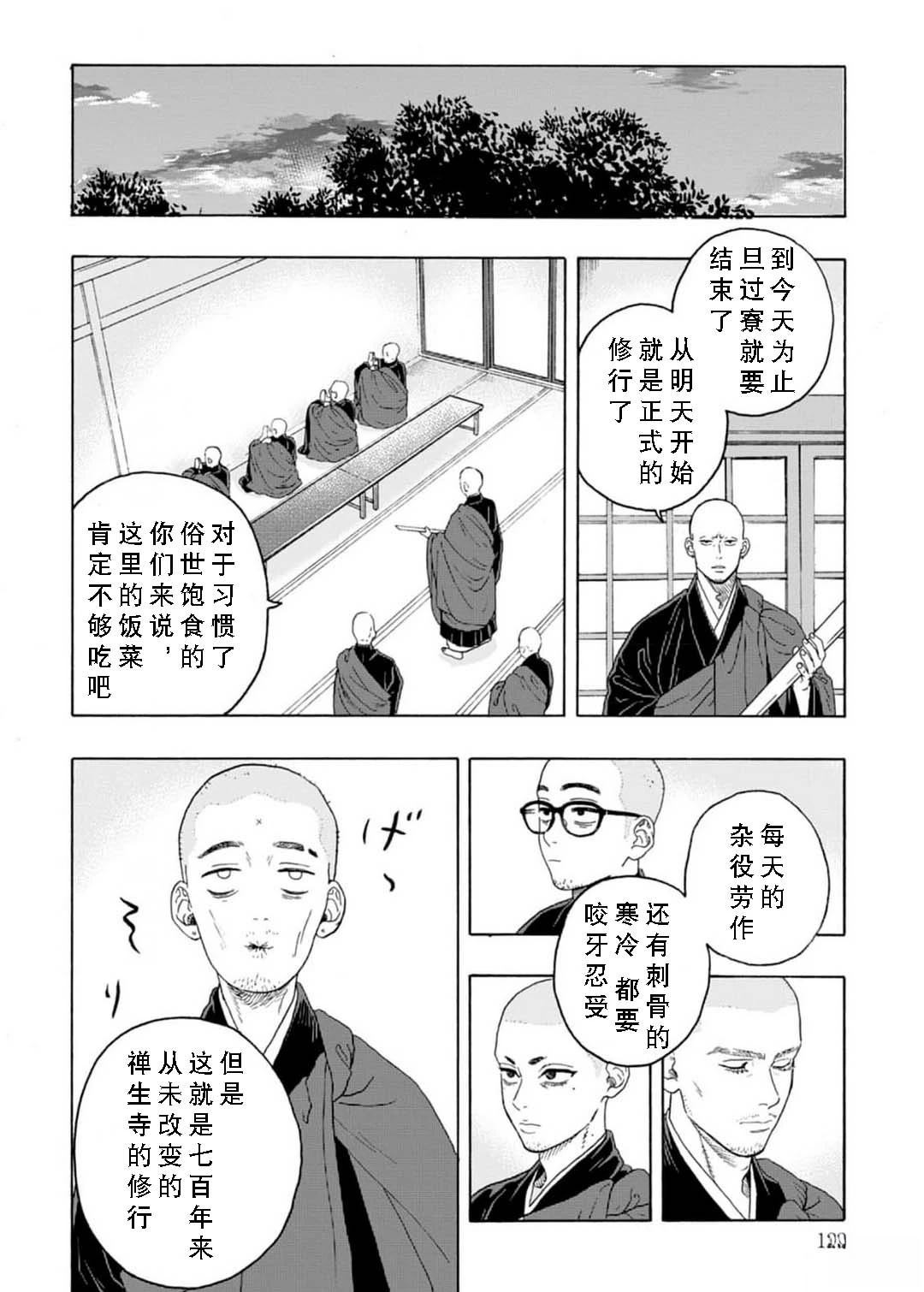第3话27