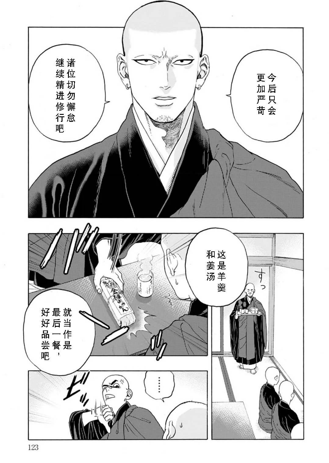 第3话28