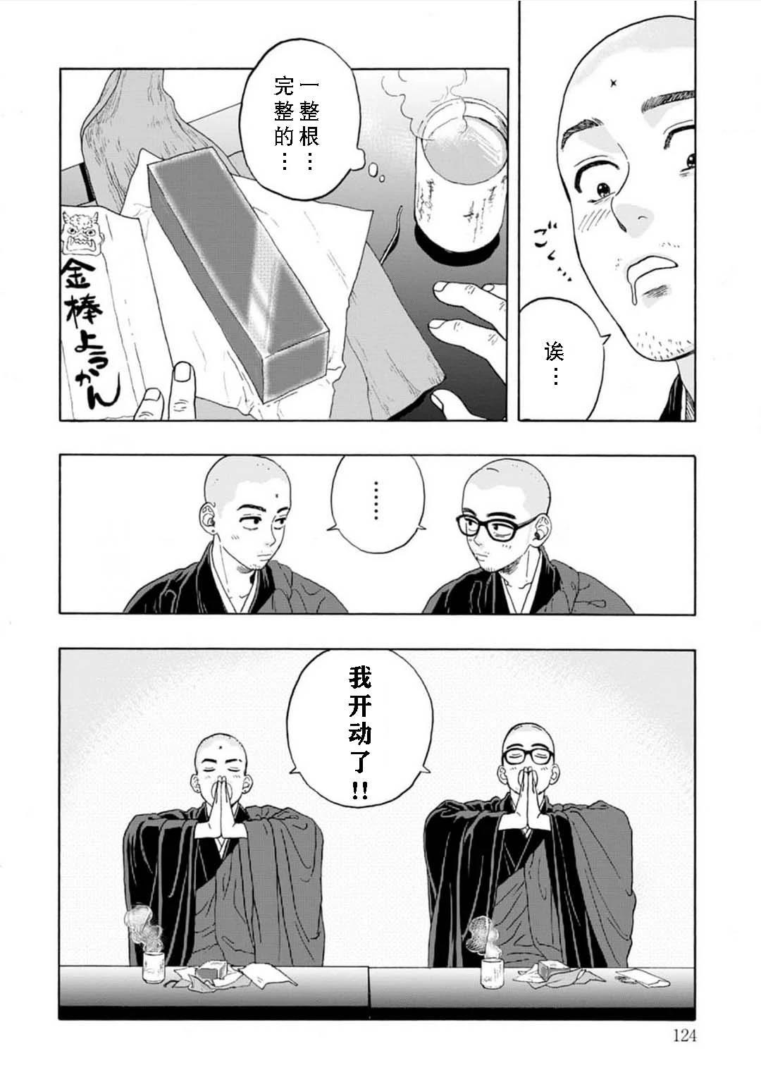 第3话29