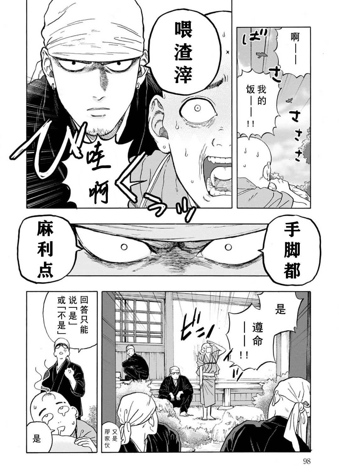 第3话3