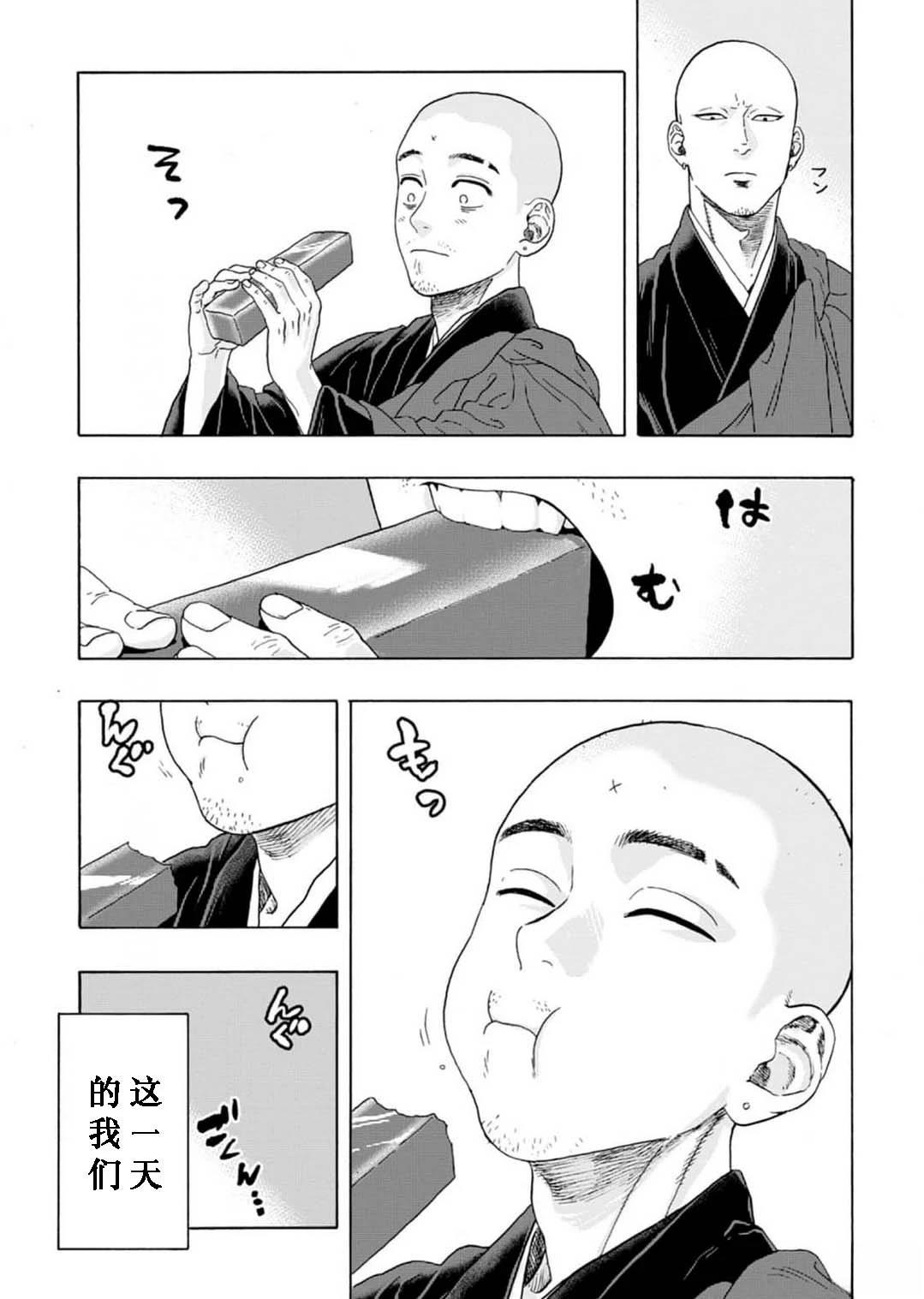 第3话30