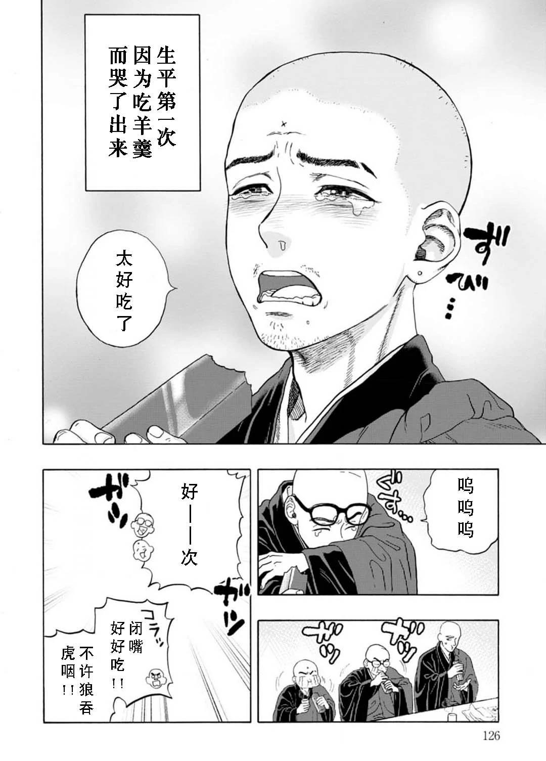 第3话31