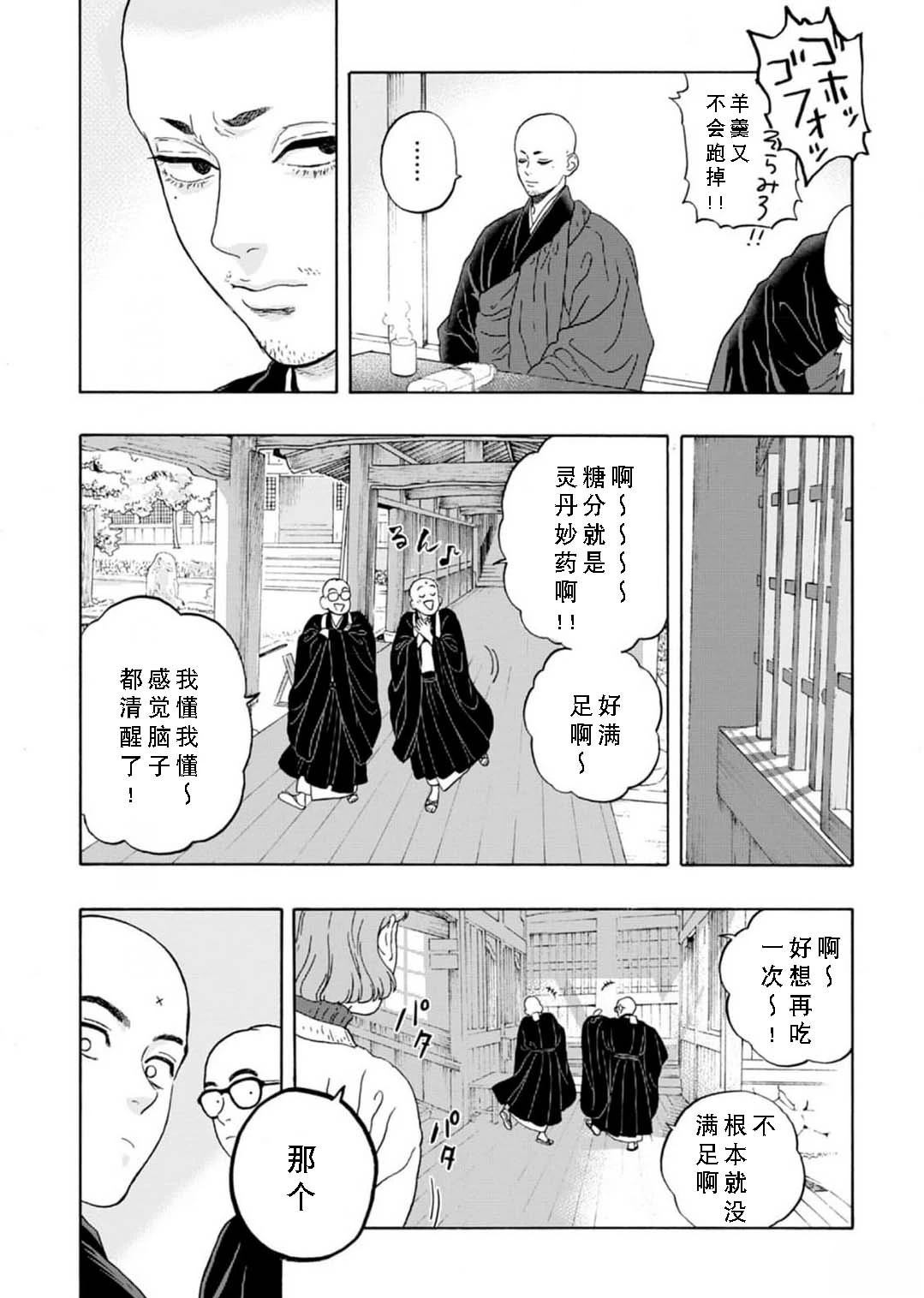 第3话32