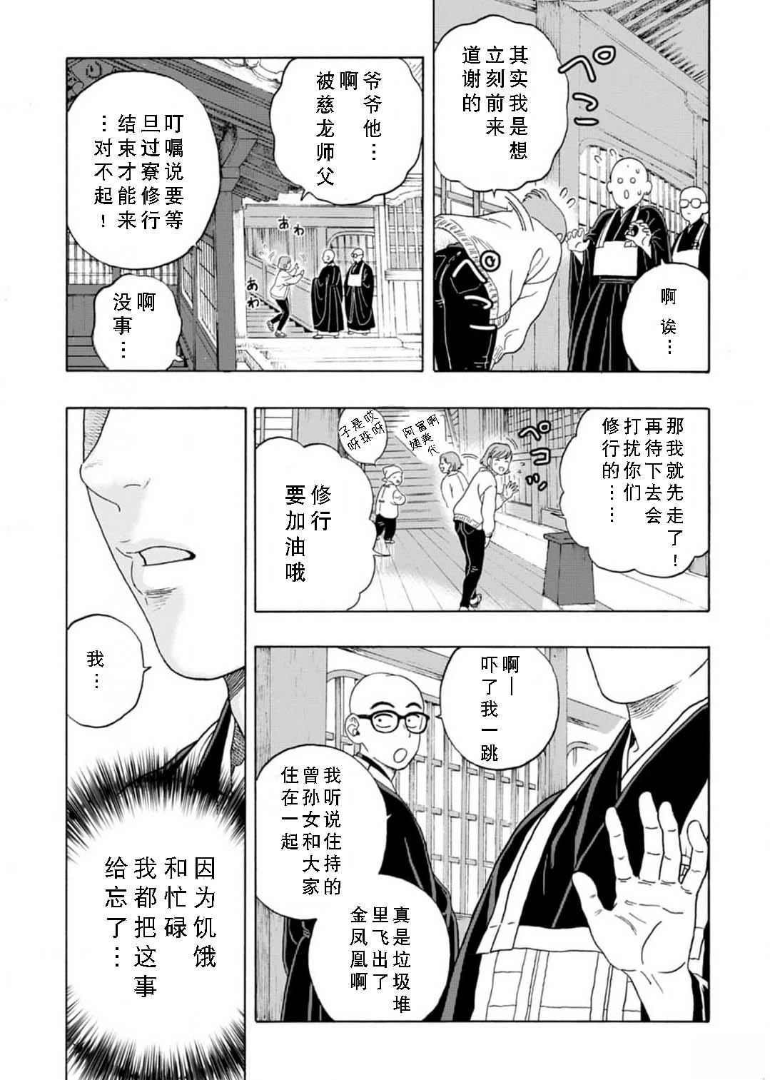 第3话34