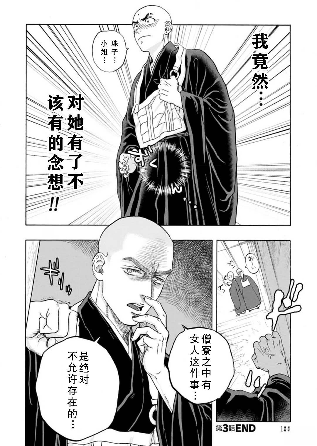 第3话35
