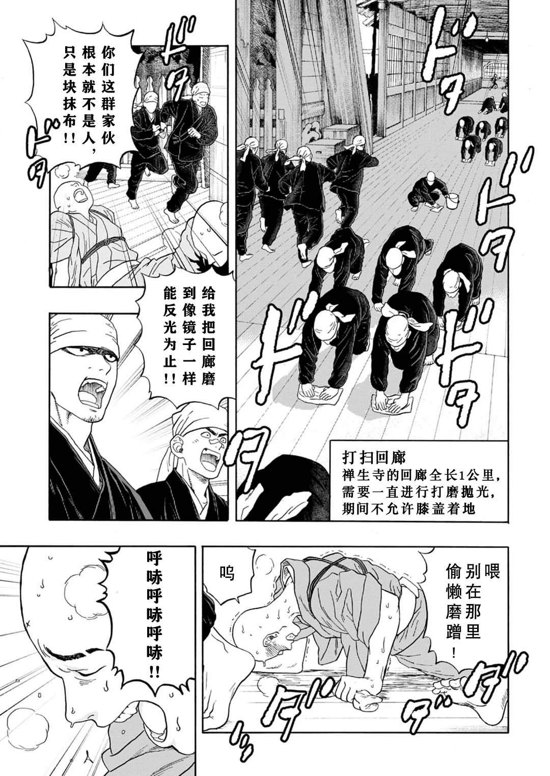 第3话4