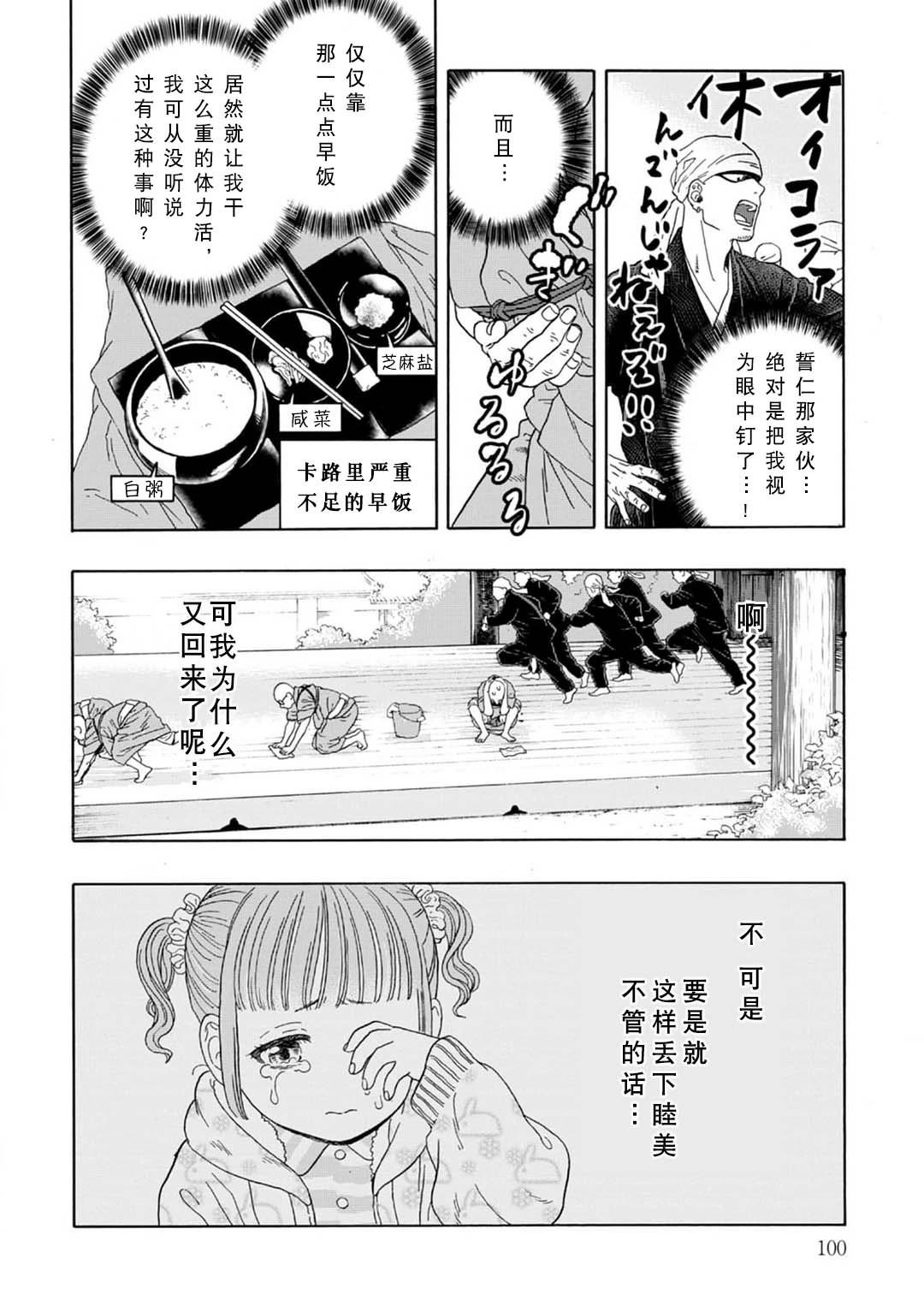 第3话5