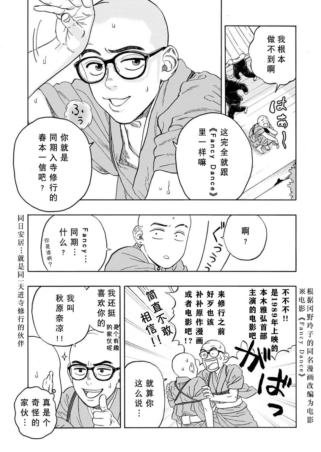 第3话6