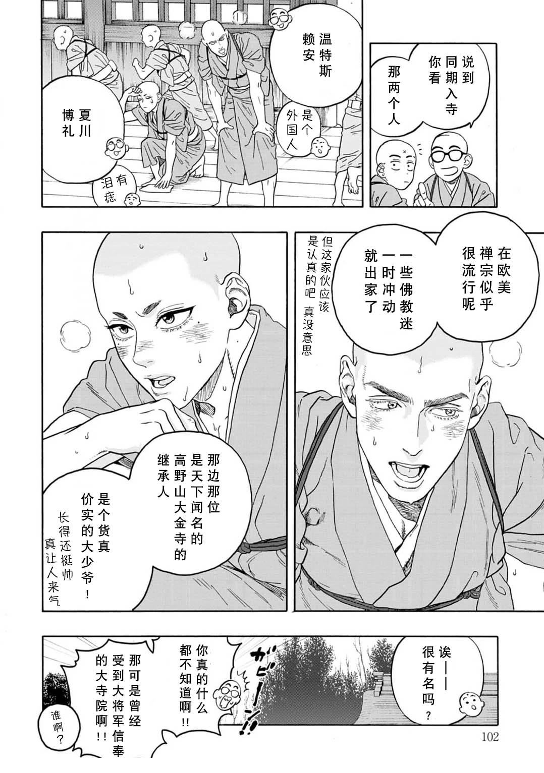 第3话7