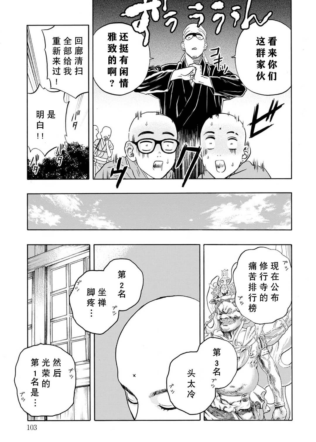 第3话8