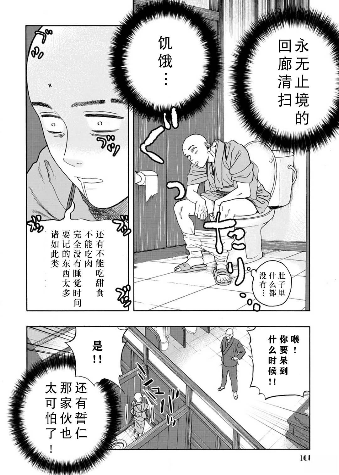 第3话9