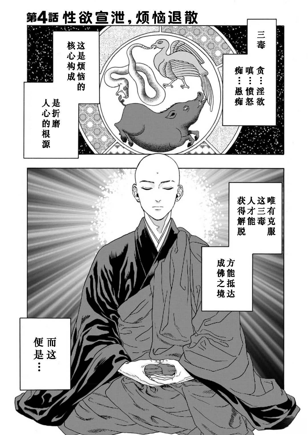 第4话0