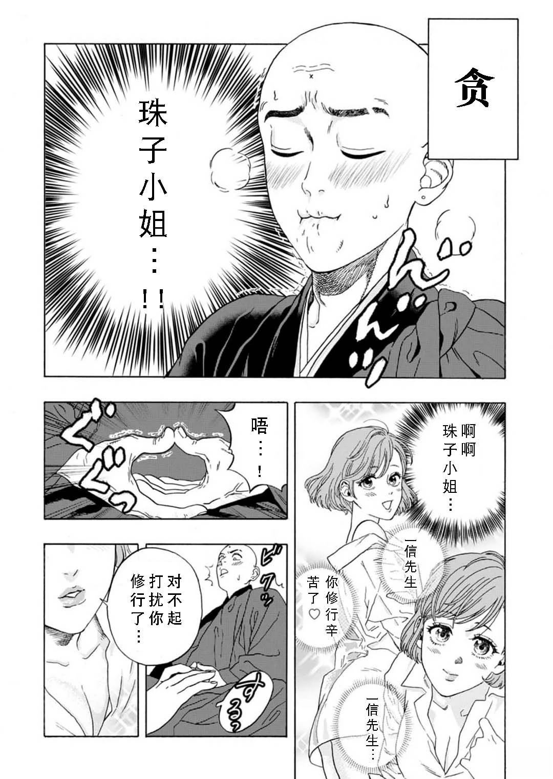 第4话1