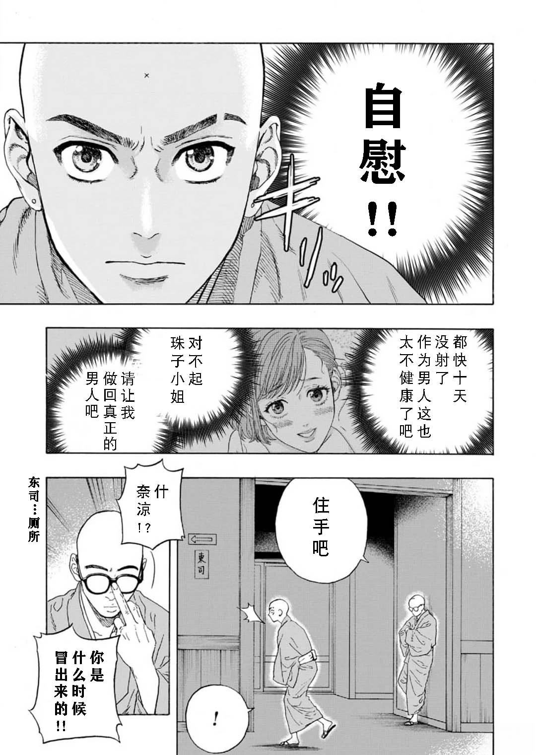 第4话10