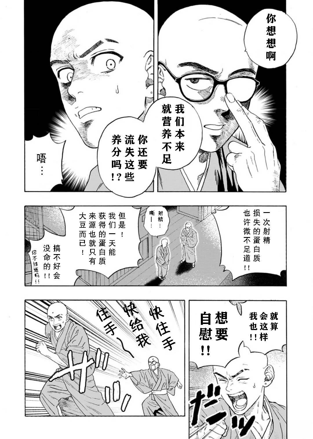 第4话11