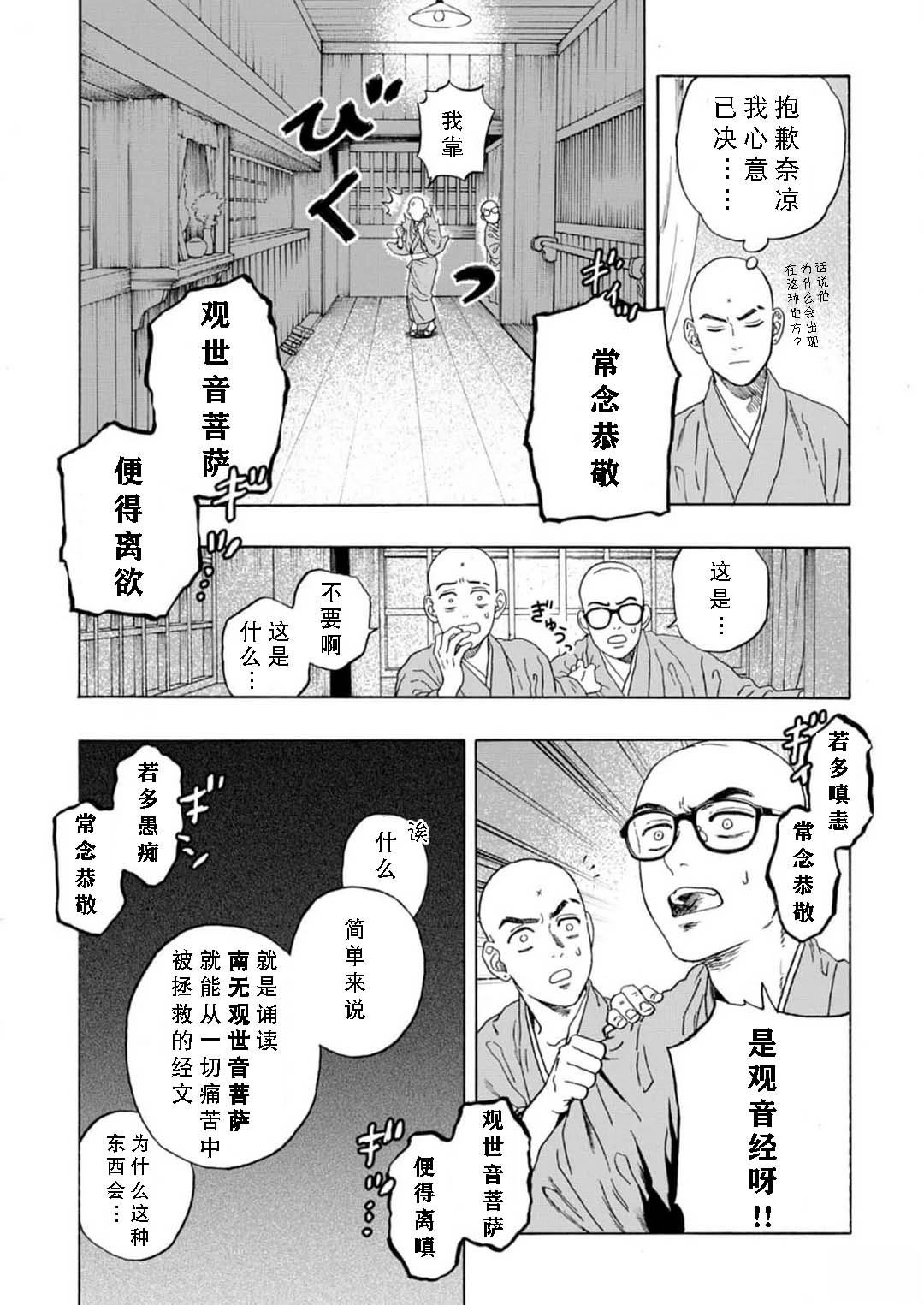 第4话12