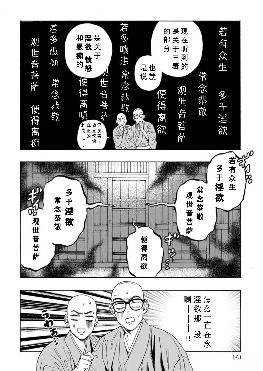 第4话13