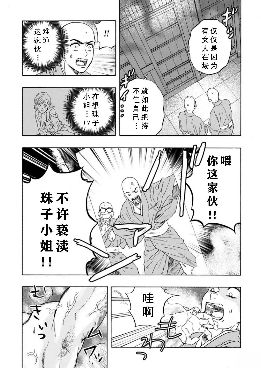 第4话14