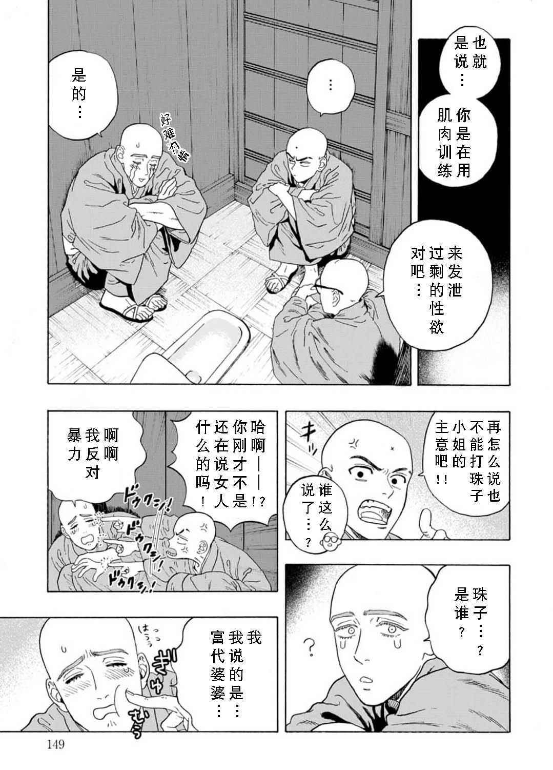 第4话16