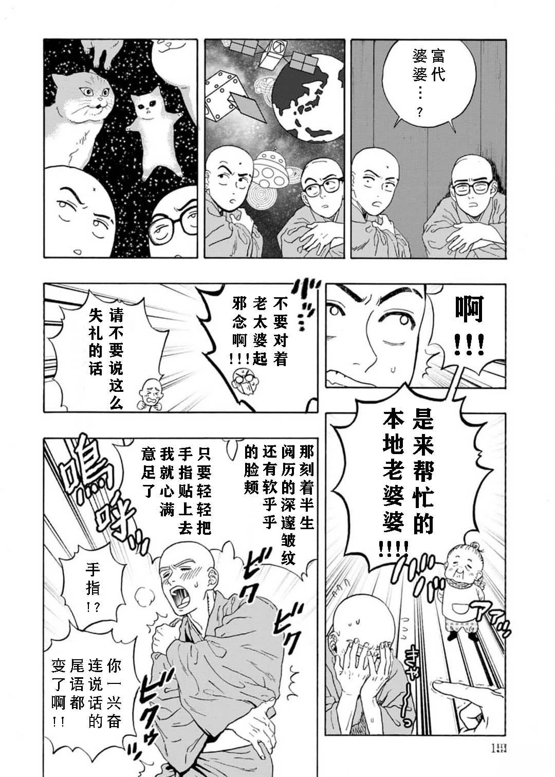 第4话17