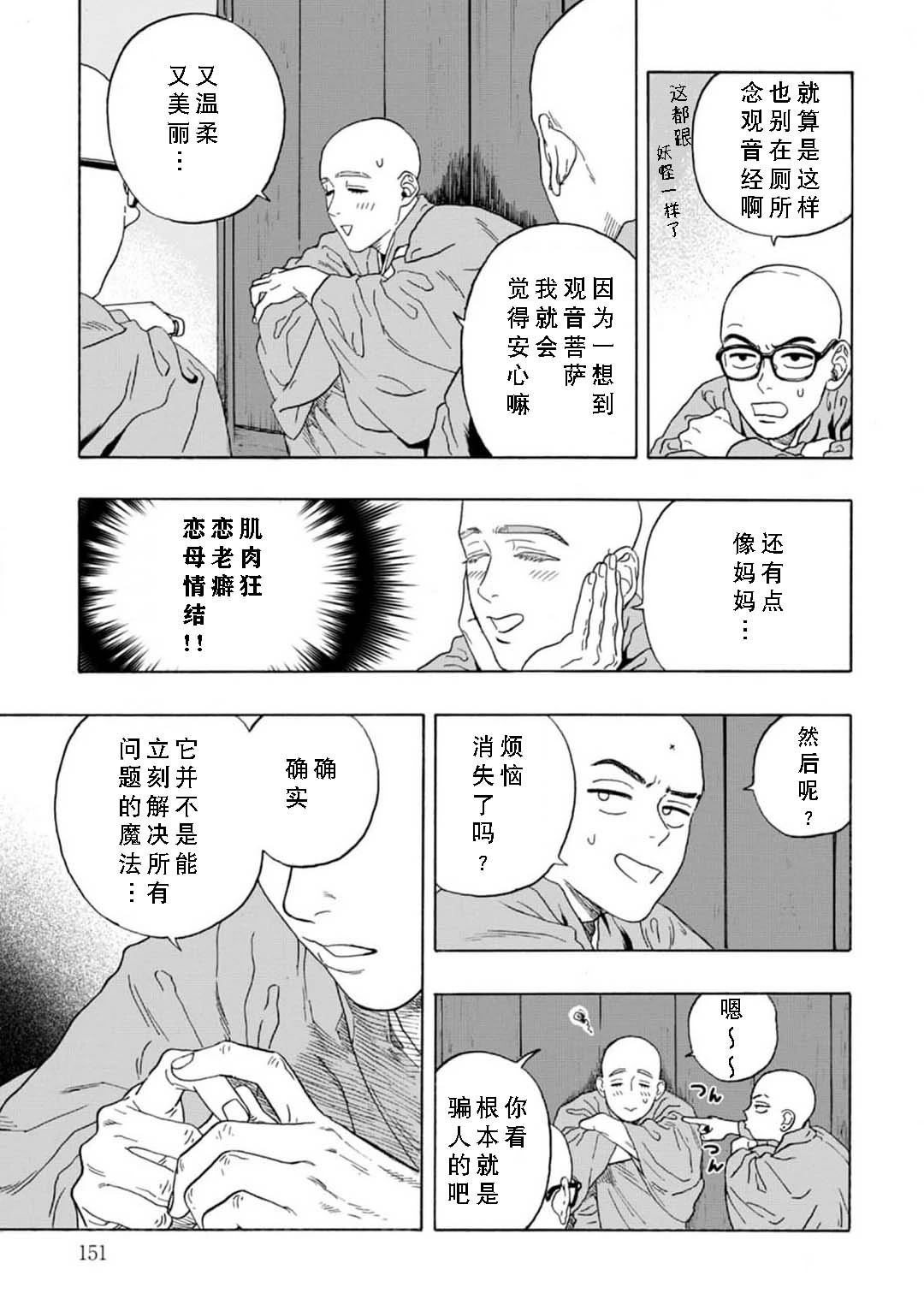 第4话18