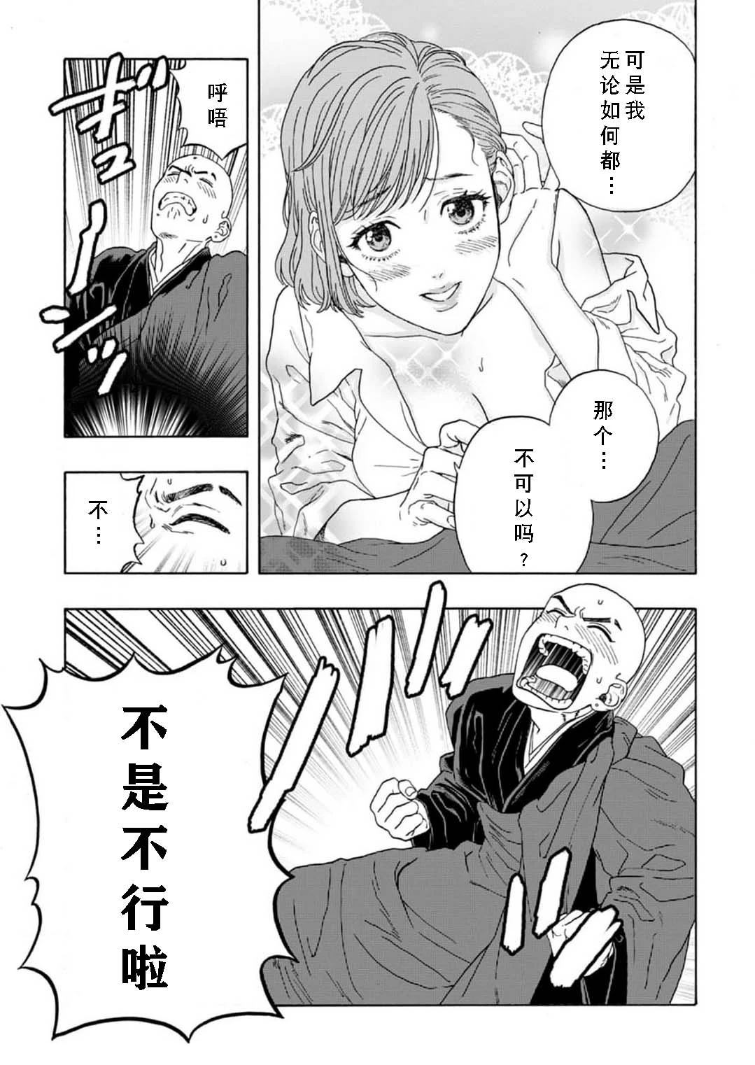 第4话2