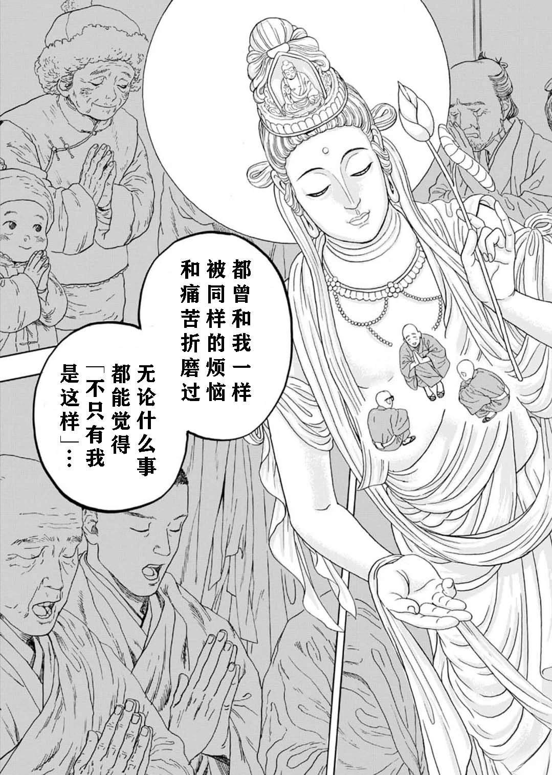 第4话20