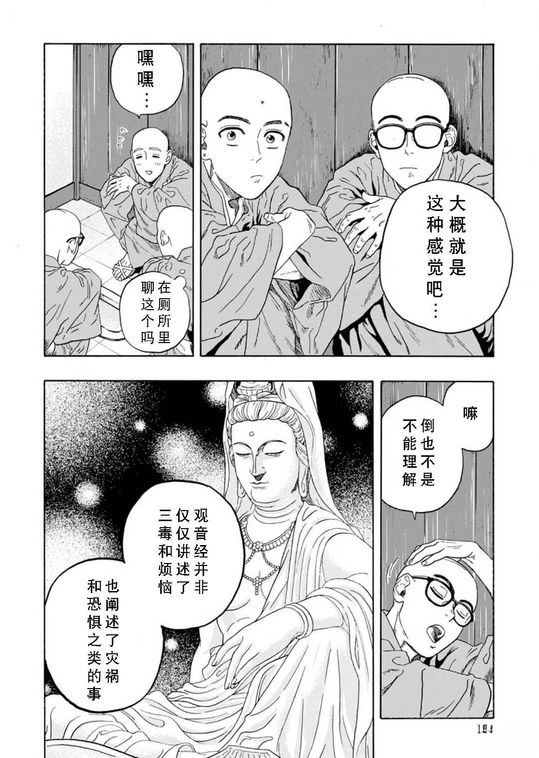 第4话21