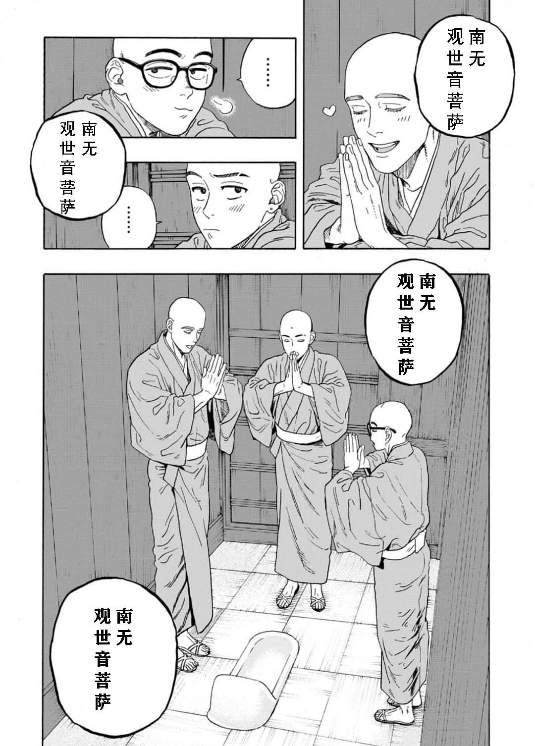 第4话23