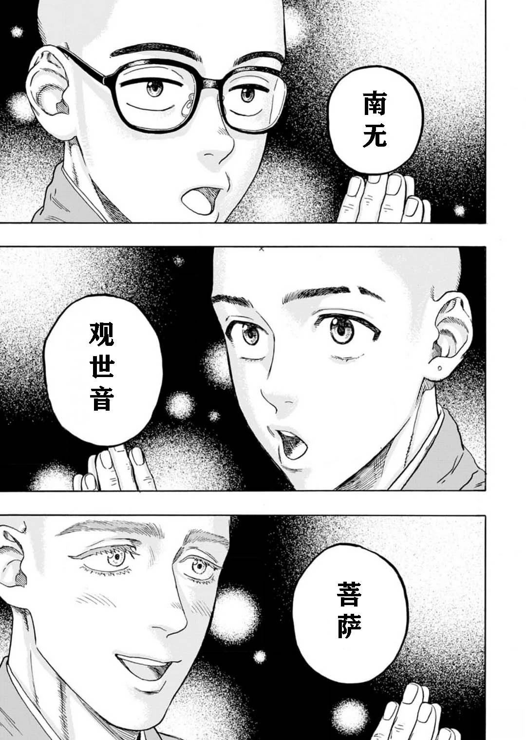 第4话24