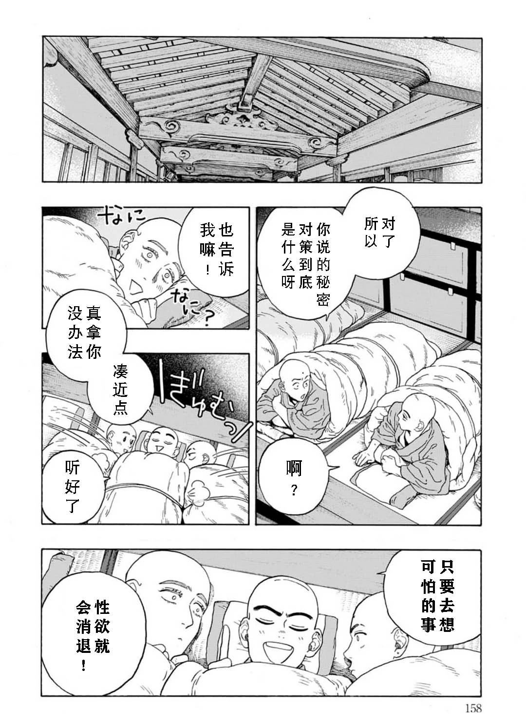 第4话25