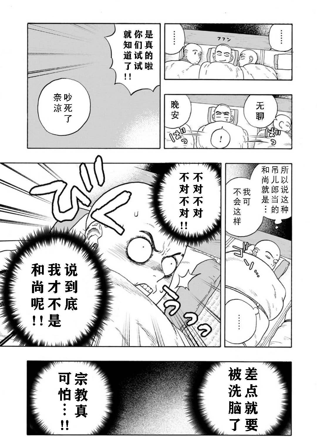 第4话26