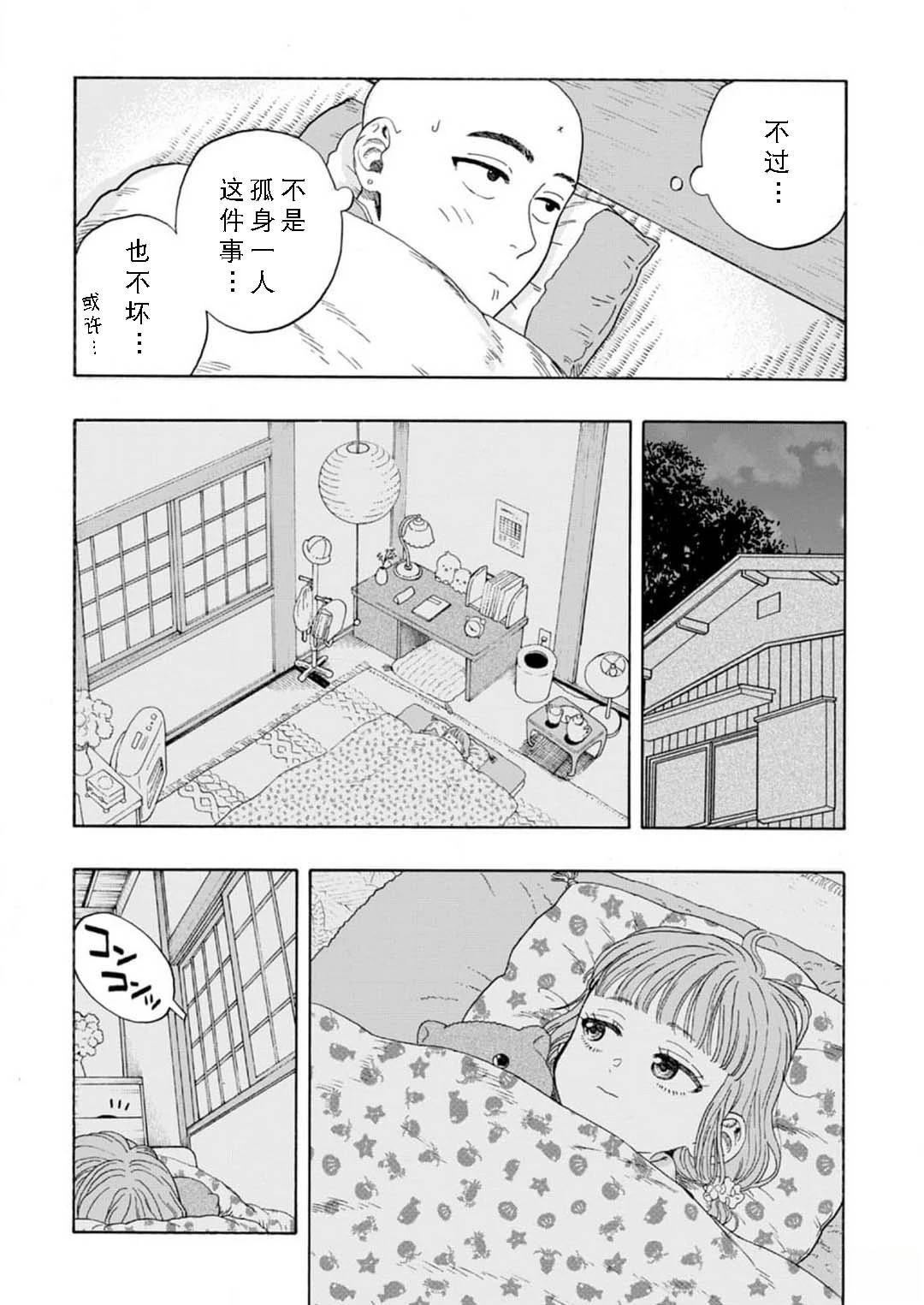 第4话27