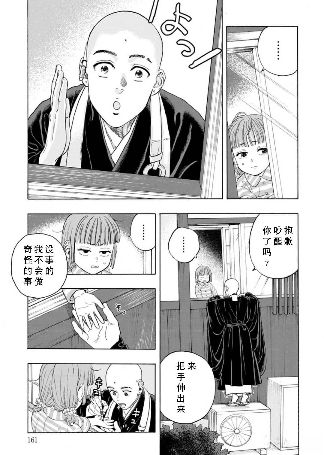 第4话28