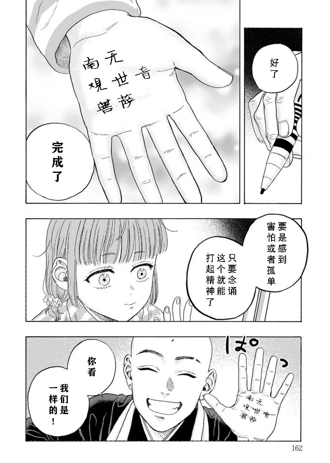 第4话29